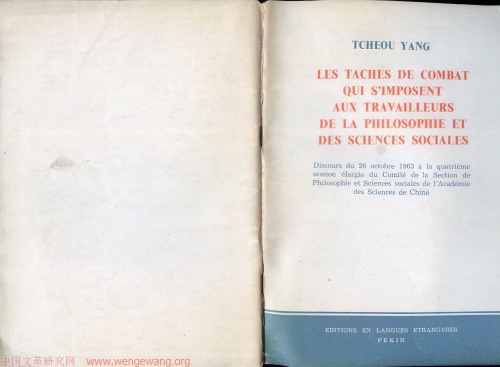 Les Taches de combat qui s'imposent aux travailleurs de la philosophie et des sciences sociales
