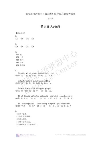 New Practical Chinese Reader Workbook 3 (2nd Edition) Answers