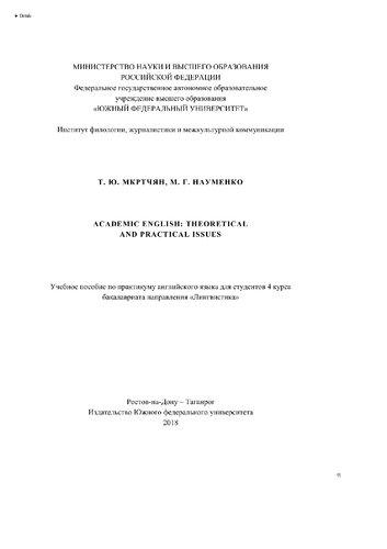 Academic English: Theoretical and Practical Issues