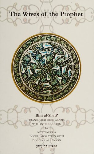 The Wives of the Prophet