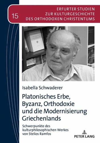 Platonisches Erbe, Byzanz, Orthodoxie und die Modernisierung Griechenlands: Schwerpunkte des kulturphilosophischen Werkes von Stelios Ramfos