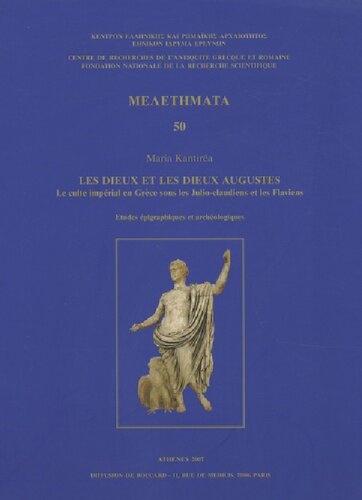 Les dieux et les dieux augustes: le culte impérial en Grèce sous les Julio-claudiens et les Flaviens: études épigraphiques et archéologiques
