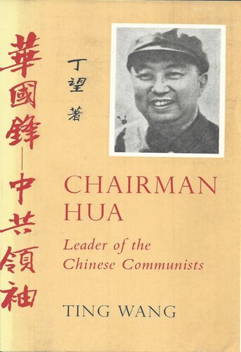 Chairman Hua: Leader of the Chinese Communists