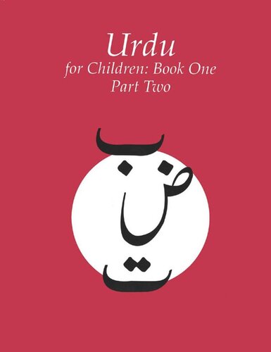 Urdu for Children, Book 1: Part 2