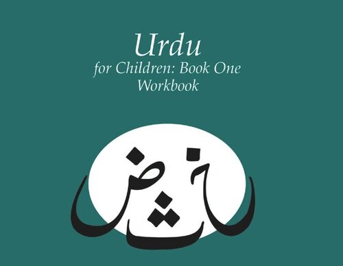 Urdu for Children, Book 1: Workbook