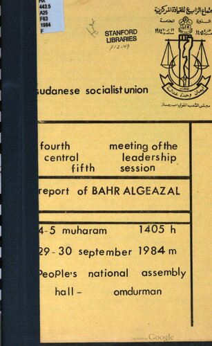 Fourth Meeting of the Central Leadership, Fifth Session: Report of Bahr Algeazal