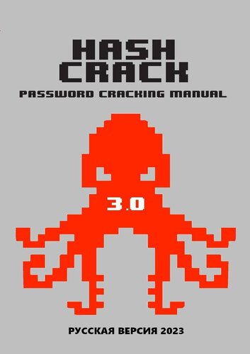 Hash Crack Password Cracking Manual v3 - Russian