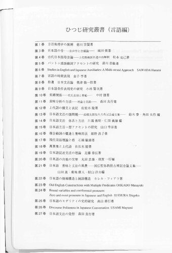 Discourse politeness in Japanese conversation : some implications for a universal theory of politeness