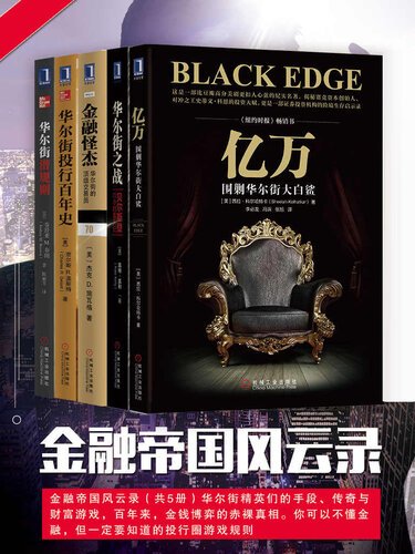 Black edge (Chinese Edition)