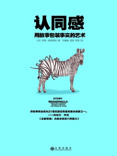 Story Branding2.0: creating standoutbrands through the power of story (Chinese Edition)