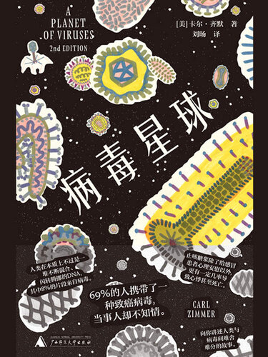 A Planet of Viruses(2nd Edition) (Chinese Edition)