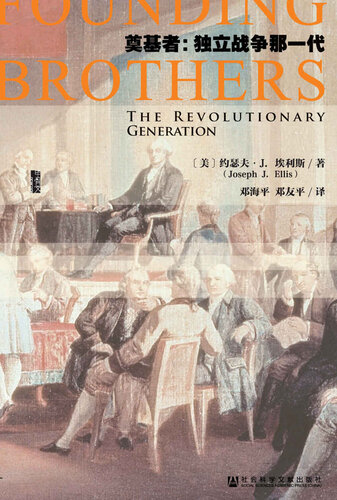 The Revolutionary Generation (Chinese Edition)