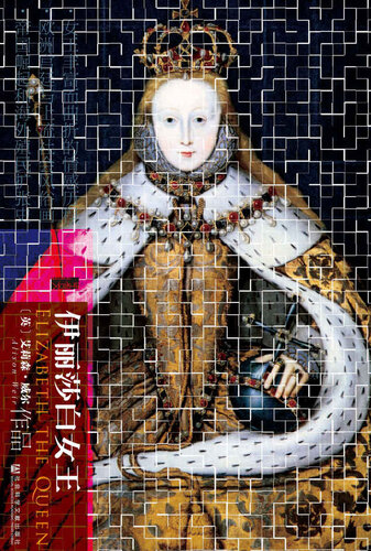 Queen Elizabeth(Chinese Edition)