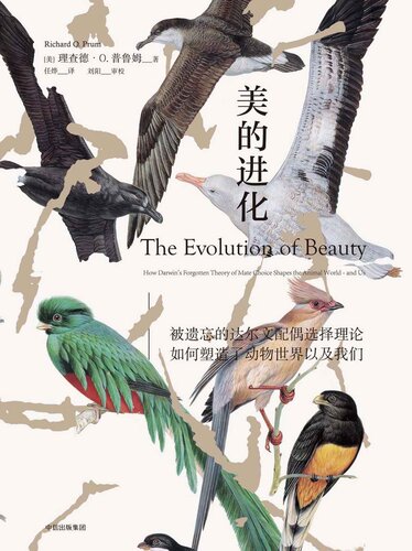 The Evolution of Beauty:How Darwin's Forgotten Theory of Mate Choice Shapes the Animal World-and Us (Chinese Edition)