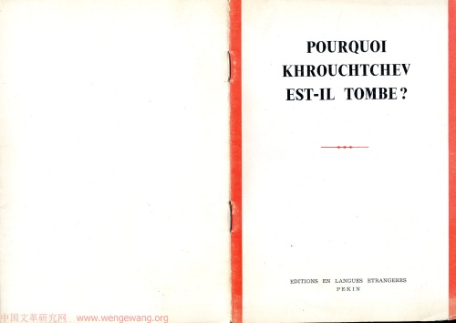 Pourquoi Khrouchtchev est-il tombé ? : éditorial du Hongqi... 21-22, 1964
