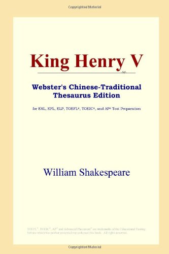 King Henry V (Webster's Chinese-Traditional Thesaurus Edition)