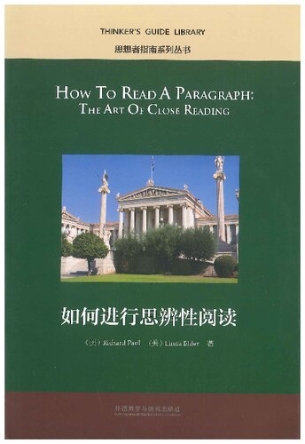 How to read a paragraph : the art of closs reading = 如何进行思辨性阅读