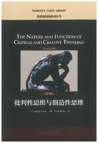 The nature and function of critical and creative thinking, 3rd edition = 批判性思维与创造性思维(第3版)