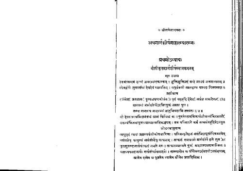 Skanda Purana: Vaishnava