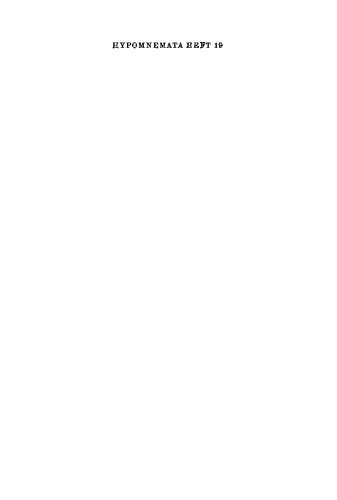 Odysseeinterpretationen: Untersuchungen zum ersten Buch und zur Phaiakis