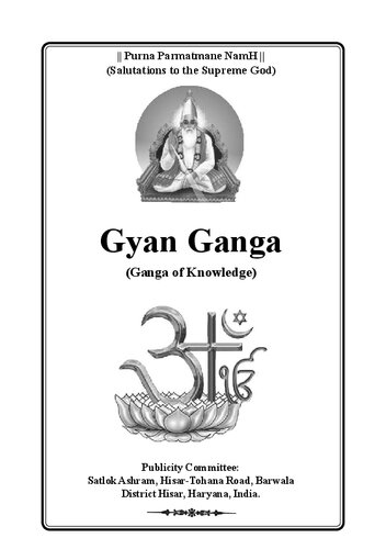 Gyan Ganga