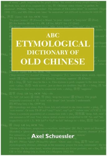 ABC Etymological Dictionary of Old Chinese