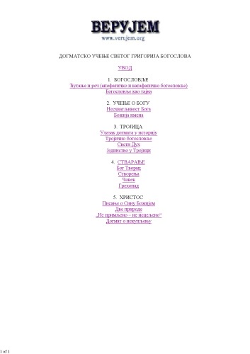 Догматско учење Светог Григорија Богослова