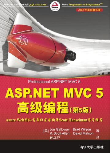 ASP.NET MVC 5 高级编程 第五版