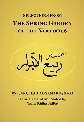 Selections from the Spring Garden of the Virtuous