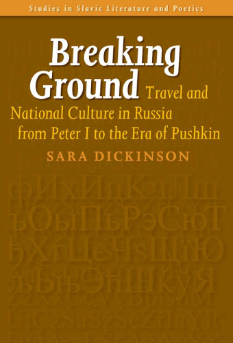 Breaking Ground: Travel and National Culture in Russia from Peter I to the Era of Pushkin (Studies in Slavic Literature and Poetics 45) (Studies in Slavic Literature & Poetics)