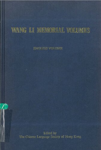 Wang Li memorial volumes. English volume
