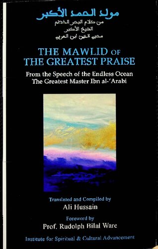 The MAWLID of the Greatest Praise (From the speech of the Endless Ocean)_x