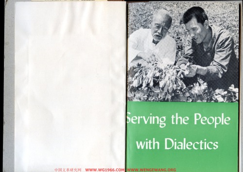 Serving the people with dialectics : essays on the study of philosophy by workers and peasants