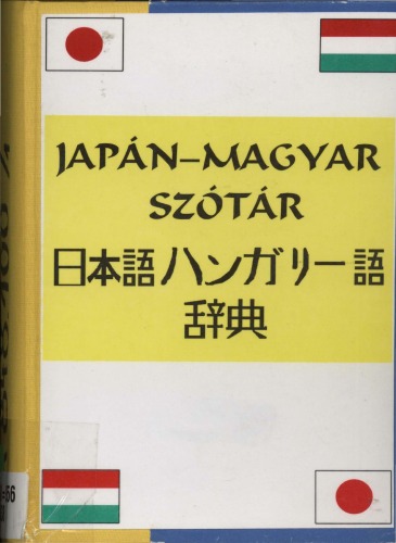 Japan-magyar szotar = Nihongo Hangarigo jiten