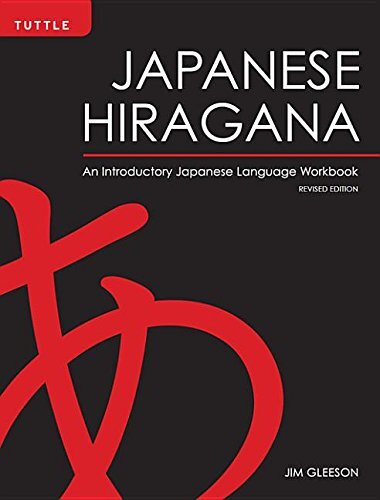 Japanese Hiragana: An Introductory Japanese Language Workbook: An Introductory Japanese Language Workbook