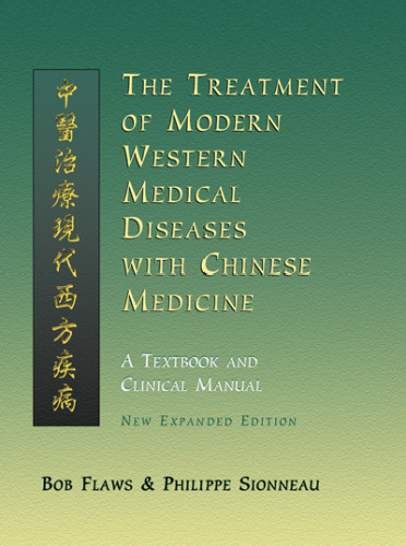 The Treatment of Modern Western Diseases With Chinese Medicine: A Textbook & Clinical Manual