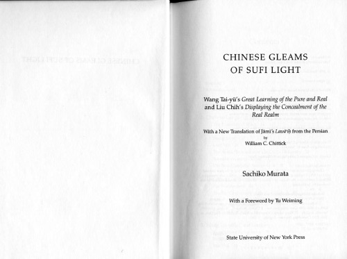 Chinese Gleams of Sufi Light: Wang Tai-Yu’s Great Learning of the Pure and Real and Liu Chih’s Displaying the Concealment of the Real Realm