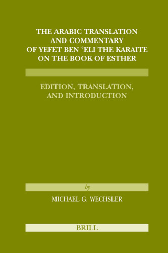 The Arabic Translation and Commentary of Yefet ben 'Eli the Karaite on the Book of Esther (Etudes Sur Le Judaisme Medieval) (v. 1)