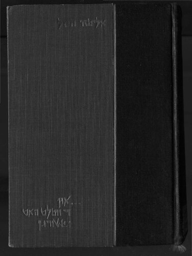 און די וועלט האָט געשוויגן / Un di velt hot geshvignt