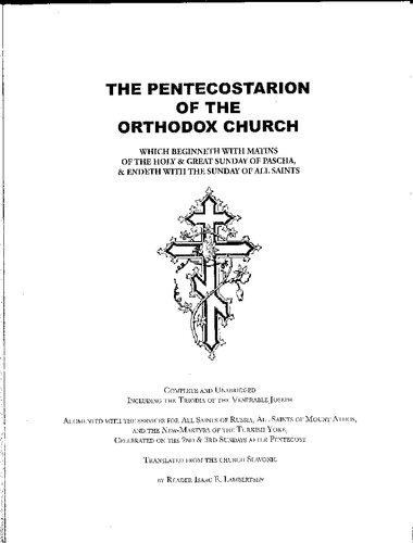 The Pentecostarion of the Orthodox Church