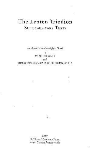 The Lenten Triodion: Supplementary Texts