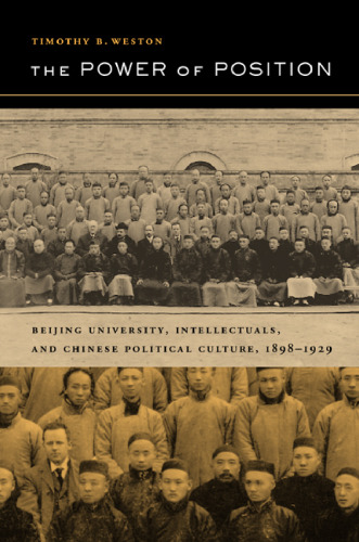 The Power of Position: Beijing University, Intellectuals, and Chinese Political Culture, 1898-1929 (Berkeley Series in Interdisciplinary Studies of China, 3)