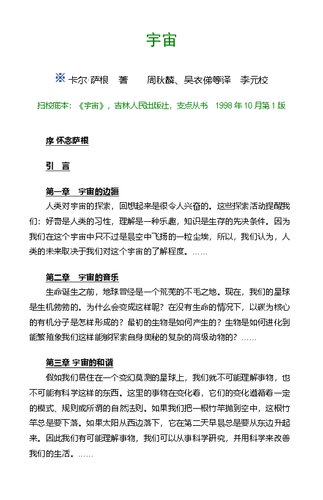 Cosmos (Chinese Edition)
 7206072070, 9787206072079