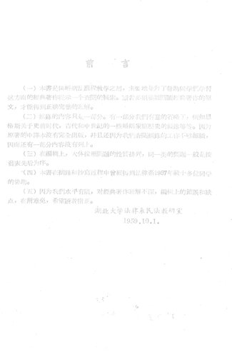 马克思主义经典作家论家庭、婚姻和妇女解放问题