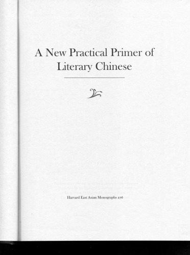 A New Practical Primer of Literary Chinese ()