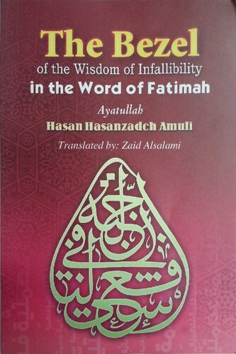 The Bezel of the Wisdom of Infallibility in the word of Fatimah al-Zahra