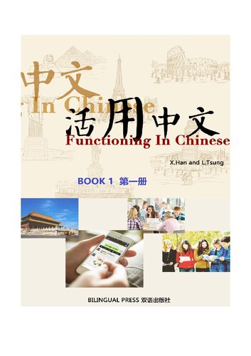 Functioning In Chinese