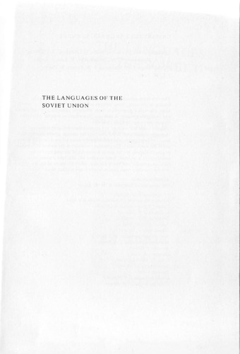 The Languages of the Soviet Union (Cambridge Language Surveys)