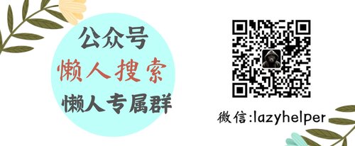 懒人专属群周报20240105