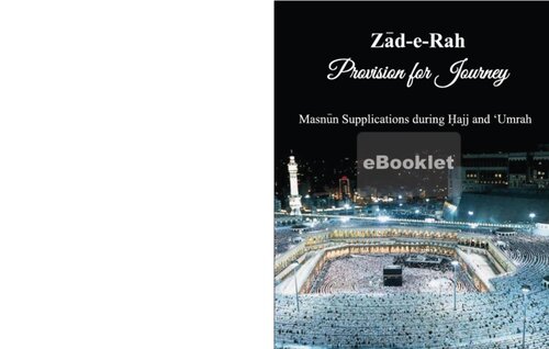 Zad'e Rah: Provision for Journey: Masnun Supplications during Hajj and 'Umrah